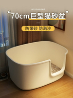 超大號貓砂盆防外濺貓廁所半封閉全開放貓屎盆巨大特大號貓沙盆子【淘夢屋】