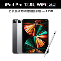 磁力吸附觸控筆組【Apple 蘋果】iPad Pro 12.9吋 2021(WiFi/128G)