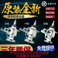 {台灣公司貨 可打統編}原裝松下洗衣機5/6/6.5/7/7.5/8公斤KG離合器軸承減速器總成配件