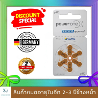 [แท้100% รุ่นใหม่] ถ่านเครื่องช่วยฟัง Powerone เบอร์ 312 แพ็ค6 ก้อน ถ่านใส่เครื่องช่วยฟัง ถ่านหูฟัง 