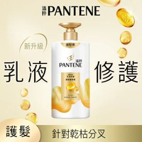 PANTENE  - Pantene潘婷乳液修護-潤髮精華素（針對受損，乾枯分叉）650克