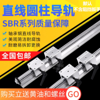 SBR直線導軌圓柱精密SBR帶鋁拖光軸開口滑塊重型木工鋸臺滑動全套