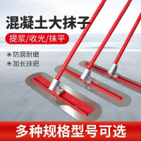 混凝土大抹子收光收面工具加長杆抹光板混泥土水泥路面抹平刮平器
