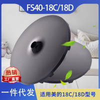 Tương thích với quạt điện Midea FS40-18C/FSA40YCR/SAC35C Đế quạt đứng đế quạt điện