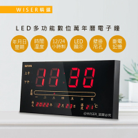 WISER精選 LED多功能數位萬年曆電子鐘/壁掛鐘 USB/AC雙用