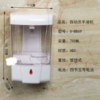 感應皂液 器 透明智慧出自動洗手液感應器掛牆壁掛式 電動皂液器 自動洗液機『XY1030』