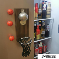 【樂天好物】開瓶器 網紅籃球壁掛式啤酒起子軟磁鐵冰箱貼開瓶器灌籃高手啟瓶器瓶起子