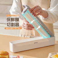pracra 保鮮膜電動切割器 電動封膜機 (USB充電)