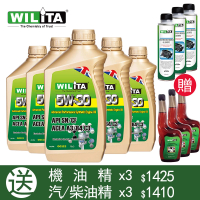 【WILITA 威力特】5W30高性能全合成機油6入(送機油精x3+汽/柴油精x3市價$2835)