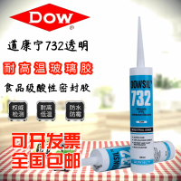 道康寧732密封膠食品級進口玻璃膠電子硅膠耐高溫絕緣防水透明【亞德機械五金家居】