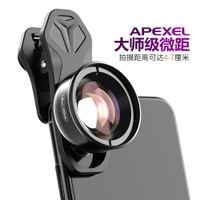 APEXEL專業高清昆蟲花卉珠寶遠距離拍攝百微外置微距手機鏡頭