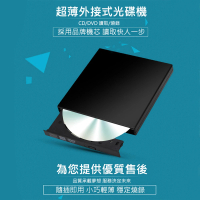 ZHENWEI MOBILE 震威電信 外接式DVD燒錄機 DVD CD 可讀取 可燒錄DVD RW 隨插即用(隨插即用 讀取穩定)