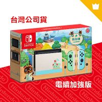 加碼送7好禮 任天堂 Nintendo Switch 主機 集合啦！動物森友會 特別版主機 台灣代理公司貨