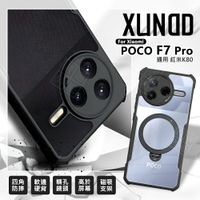 【嚴選外框】 小米 POCO F7 PRO 訊迪 XUNDD 甲蟲殼 甲殼蟲 透明殼 防摔殼 手機殼 磁吸 支架 保護殼