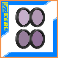 Freewell DJI Osmo Action 5 晴天版 4件 濾鏡套組(ND8/PL， ND16/PL， ND32/PL， ND64/PL)公司貨