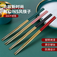 304不銹鋼筷子網紅ins風家用一人一筷防滑鐵筷子餐具家庭快子