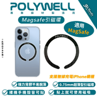 POLYWELL 引磁環 磁吸貼片 引磁片 支援 MagSafe 適 iPhone 15 14 13 12 安卓【APP下單8%點數回饋】