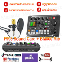 [พร้อมส่ง]  Sound Card F998 Sound Card, Sound Card Set with Bm800 Microphone, Microphone, Mobile Pho