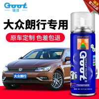 大眾朗行朗境補漆筆雅致白色車漆劃痕修復神器幻影黑摩登棕自噴漆