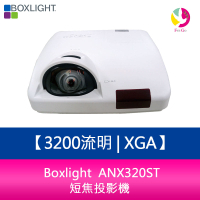 分期0利率 Boxlight  ANX320ST 3200流明 XGA短焦投影機
