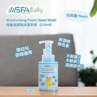 加購優惠 - Baby 倍護滋潤泡沫潔手液（白桃香）【330ml】#潔手液#洗手液#敏感肌 #防敏感 #無酒精 #溫和 #保濕 #親膚