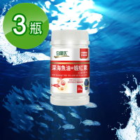 即期良品【白蘭氏】深海魚油+蝦紅素(30顆/瓶)3瓶組