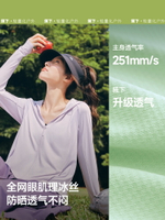 蕉下透氣寬松防曬衣女款夏季防紫外線皮膚衣薄款涼感運動防曬外套