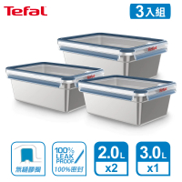 【Tefal 特福】無縫膠圈不鏽鋼保鮮盒大容量三件組(2L*2+3L*1)