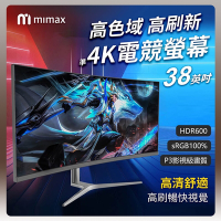 米覓 mimax 4K電競螢幕38英吋 144Hz HDR600 螢幕 曲面螢幕 可升降旋轉
