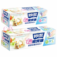 [$699免運] 妙潔 立體密實袋 大 24入/小 42入 ☆艾莉莎ELS☆