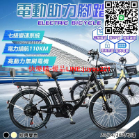 【可試騎🔥免掛牌】電動腳踏車 電動輔助自行車 電動自行車 折疊電動車 電輔車 110v電動自行車 折疊電動腳踏車