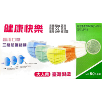 現貨 MD雙鋼印「健康快樂醫療口罩」美國FDA歐盟CE台灣GMP