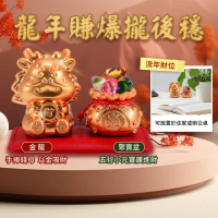 【雨揚】金龍爆賺五路聚財鎮(招財/五路財神/聚寶盆/Q萌神獸)