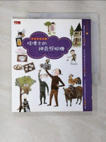 【書寶二手書T2／兒童文學_EH5】字的排隊遊戲：怪博士的神奇照相機_哲也