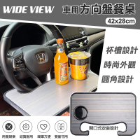 【WIDE VIEW】車用雙面方向盤餐桌(T-8754)