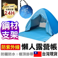 APP下單享點數9% 超取199免運｜【防曬塗層】沙灘帳篷 防曬帳篷 野餐墊 防曬 防紫外線 釣魚帳篷 露營 一秒速開 速開帳篷【D1-00717】