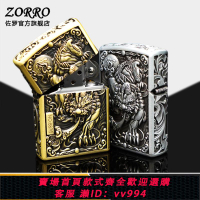 {公司貨 最低價}ZORRO佐羅貔貅重型盔甲機防風高檔煤油打火機 創意國潮流節日禮物