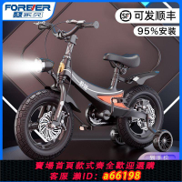 【台灣公司 可開發票】正品永久兒童自行車2-5-6-7歲寶寶腳踏車單車4-8歲輕便鎂合金童車