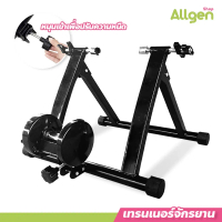 Bike Trainer เทรนเนอร์จักรยาน Bicycle Trainer 6 Speed Magnetic Resistance Cycling Roller