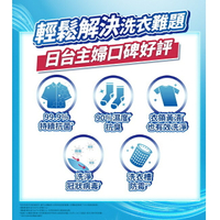 ARIEL抗菌洗衣精網路超值優惠組(洗衣精補充包1590GX3+洗衣膠囊12顆+衣物芳香豆40MLX2)