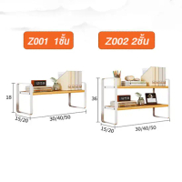 YY ชั้นวางของบนโต๊ะ จัดระเบียบบนโต๊ะทำงาน รุ่น Z001 Z002