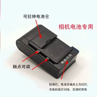 【店鋪熱銷】萬能充ccd相機 經典老式萬能座充諾基亞充電器相機專用3.7V通用【宜家良品百貨】
