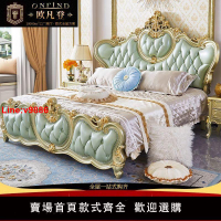 【台灣公司 超低價】歐式真皮床1.8米全實木雕花雙人床婚床法式主臥大床別墅金色奢床