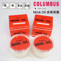 【PONI JOHN】日本COLUMBUS Mink Oil皮革保養油2瓶 貂油(皮包保養油 皮衣保養)
