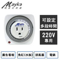 【Mayka明家】24小時 機械式 節能定時器(TM-M3)