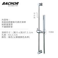 Bachor 高級純銅淋浴滑桿組(含軟管+蓮蓬頭)Y22462_24514D-無安裝