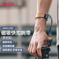 Ulanzi Falcam 隼 Maglink 磁吸快扣腕带 手腕帶 防誤觸 可變手環【中壢-水世界】