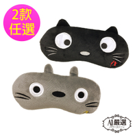 Obeauty 奧緹  USB舒壓香薰熱敷恆溫SPA眼罩-日本喵星人造型(2款任選)