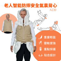 【Suniwin】AI人工智慧防走失防摔安全氣囊背心 A230(護具/ 防撞/ 緩和衝擊/ 減輕跌倒造成的傷害/ 緊急救援)