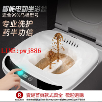 【咨詢客服驚喜多多】電動坐浴盆女專用洗屁股泡藥熏洗熏蒸馬桶神器免蹲男痔瘡術后沖洗